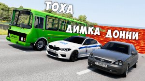 ПОЛ ЭТО ЛАВА! ГОНИ ИЛИ УМРИ В BEAMNG DRIVE ! ЛАВА ПРИБЛИЖАЕТСЯ Бименджи Драйв