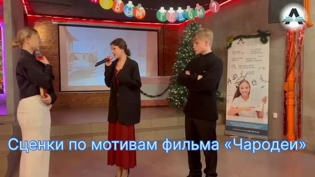 Как прошел Новый год в А-классе.