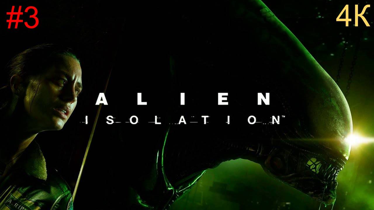 Alien Isolation (3-Серия.) 4К
