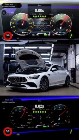 До/после stage 1 на Mercedes AMG GT43