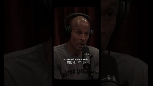 ХЕЙТОРЫ — Дэвид Гоггинс #мотивация #вдохновение #речь смотреть онлайн