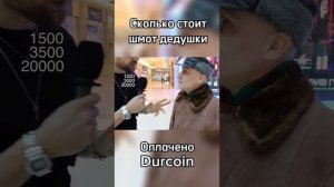 Дедушка рассказывает про свои вещи