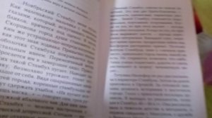 Сладкая соль Босфора, ч. 2