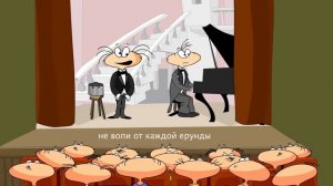 Фрагмент из Масяня  Эпизод 130   - Песенка про Пипец!