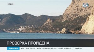 В Судаке водолазы обследовали дно моря перед крещенскими купаниями