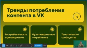 Аксенова Екатерина Сергеевна. Как наладить контакт в Вконтакте: держим руку на пульсе трендов