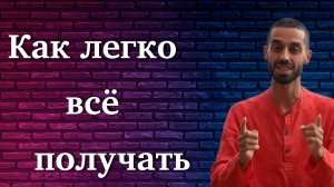 ТВОЯ МЫСЛЬ МЕНЯЕТ РЕАЛЬНОСТЬ: Простая Техника, Которая Работает Моментально! | Анар Дримс