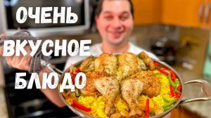 Ужин для всей семьи! Очень Сочная Курица с рисом в духовке! Рецепты в гостях у Вани