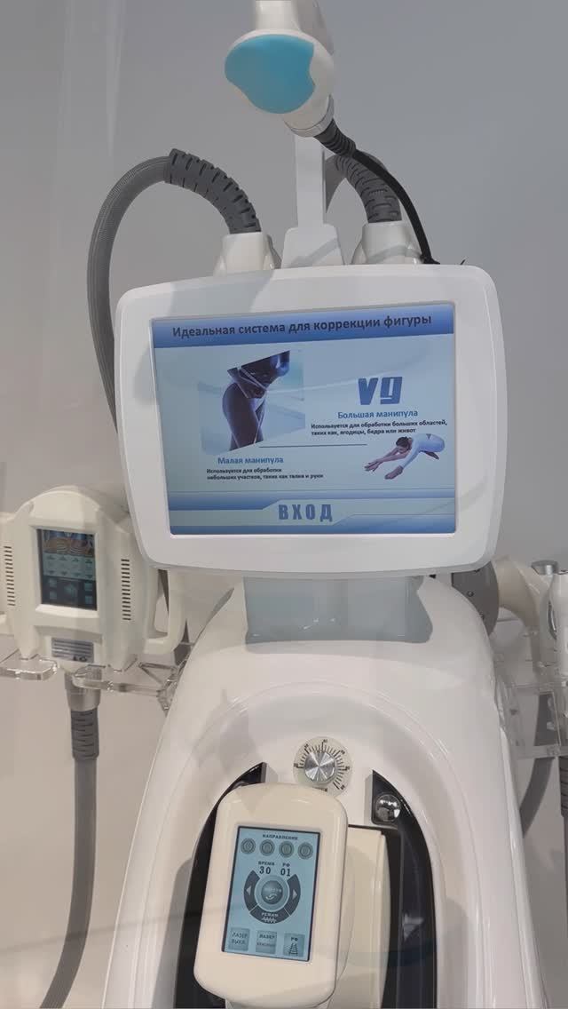 Аппарат вакуумно роликового массажа LPG VELA SHAPE V9