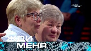 «Жди меня». Выпуск от 17 января 2025 года