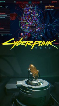 Как найти BB из Death Stranding в Cyberpunk 2077 #cyberpunk2077 #deathstranding #bb #gestar