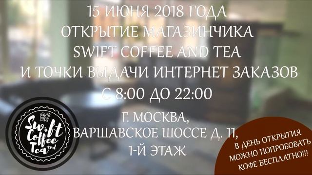 Открытие магазинчика смотреть онлайн