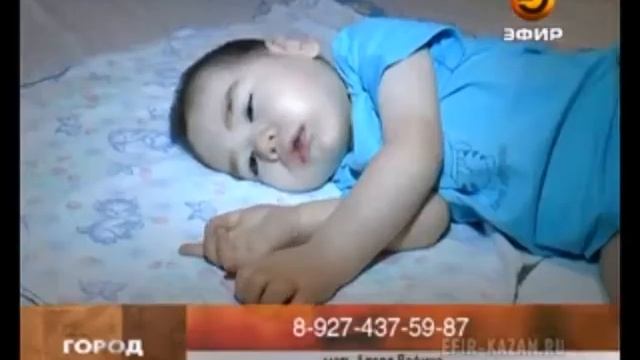 Полуторогодовалому Аделю Вафину требуется материальная помощь смотреть онлайн