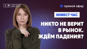 Почему вырос рынок, что ожидать инвестору