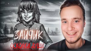 НОВЫЙ МОД НЕПОХОЖИЙ НА ДРУГИЕ! 🧩 Зайчик: Осколки Души #1