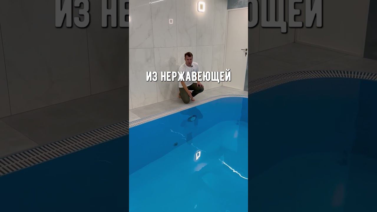 Переливной бассейн #бассейн #лайфхак #строительство смотреть онлайн
