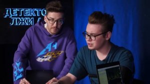 ВЛАД А4 ИЗМЕНЯЕТ ЮЛЕ !    *ДЕТЕКТОР ЛЖИ*