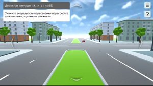 Экзамен ПДД. Билет 14 вопрос 14.