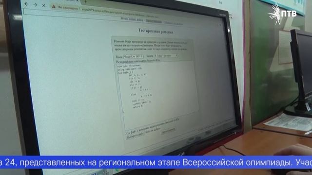 Стартовал региональный этап Всероссийской олимпиады школьников