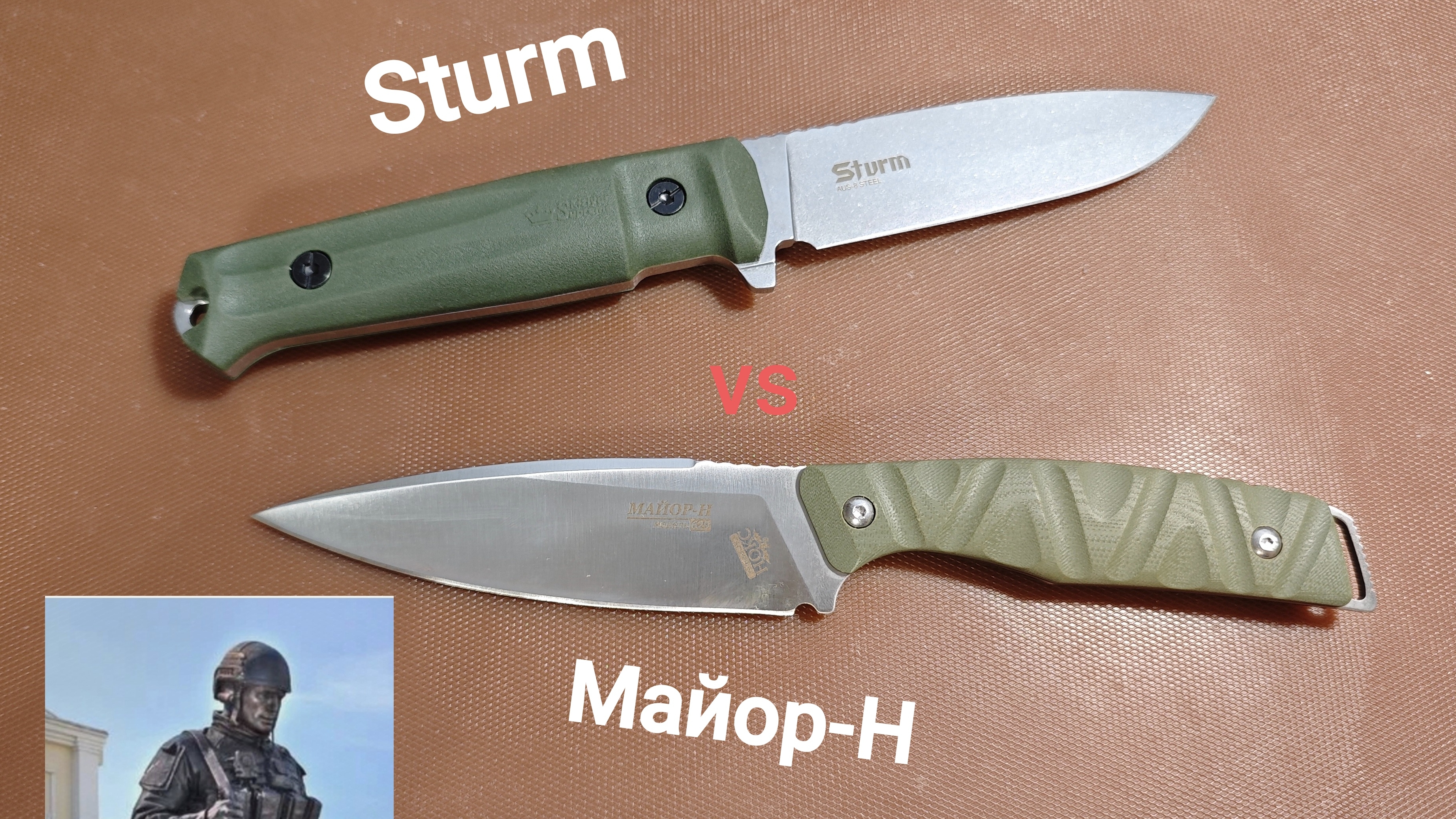 Тактические ножи: Майор-Н Нокс vs Sturm Kizlyar Supreme