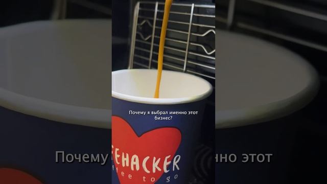 #бизнес #кофе #проденьги #франшиза #бизнеснакофе