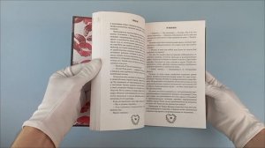 Буктрейлер по книге Луны Лу «Не ищи меня»