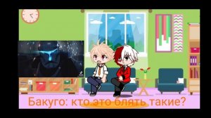 реакция МГА на братьев Деку//MHA reaction to the Deku brothers//MHA x star wars//