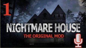 🔊Nightmare House▶Прохождение #1