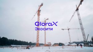 GloraX Экосити — динамика строительства за IV квартал 2024 года