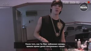 ПАК ЧИМИН｜ БОМБОЧКА 15 ｜ ТАНЕЦ СОБЛАЗНЕНИЯ