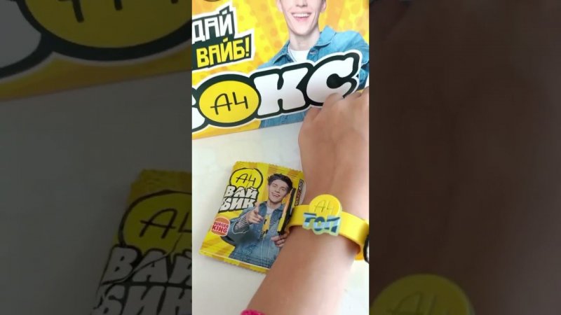 Редкий вайбик от А4 #а4 #а4omg #а4топ #влада4 #burgerking #бургеркинг