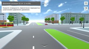 Экзамен ПДД. Билет 22 вопрос 14.