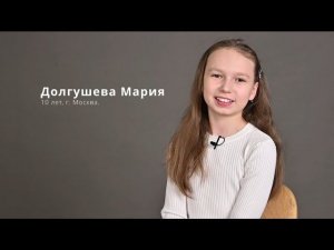 Видеовизитка Долгушева Мария, 10 лет, Москва