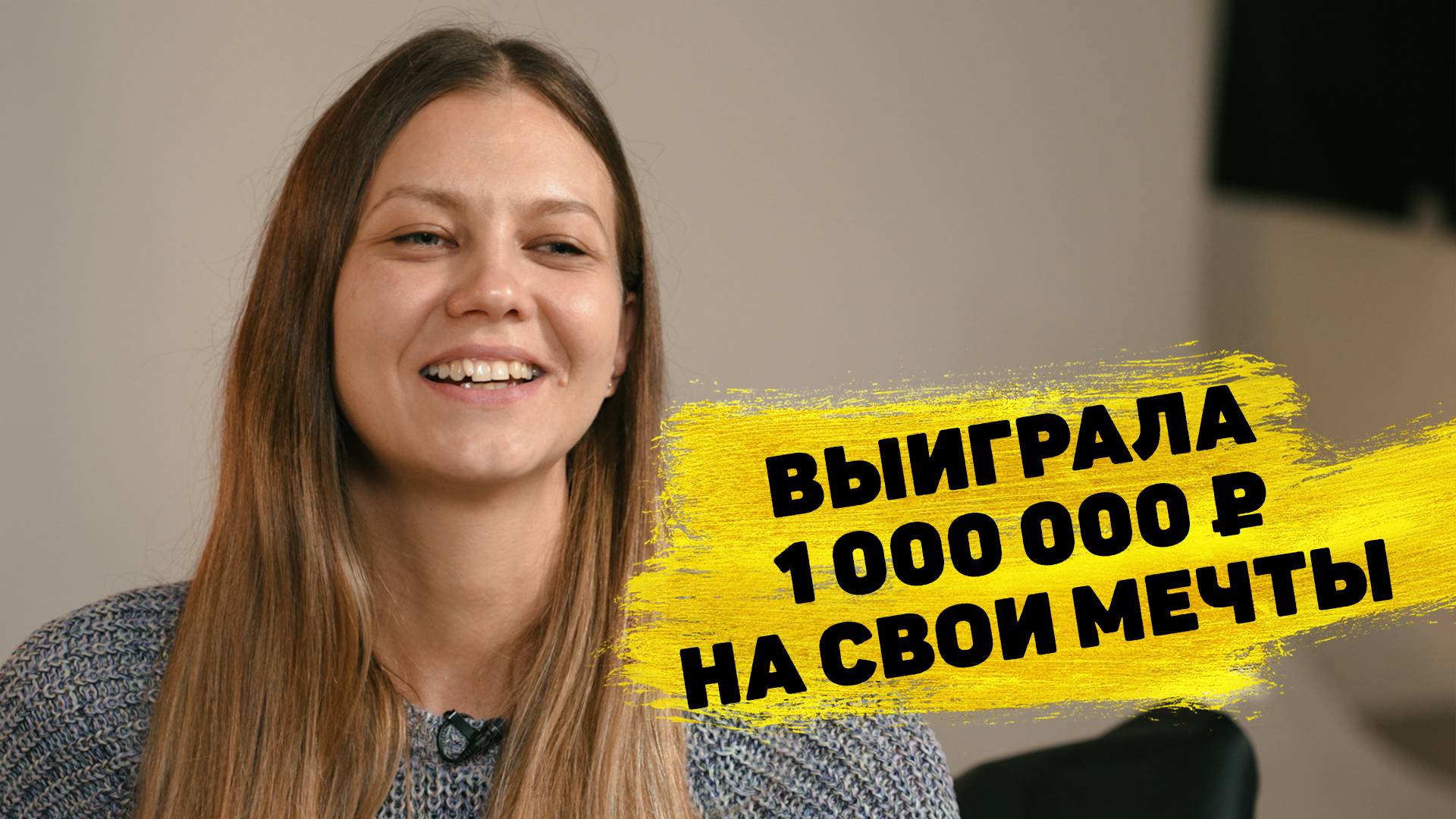 Галина Шохина выиграла 1 000 000 ₽ в «Русском лото»