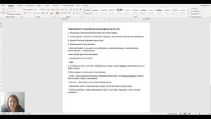 1.2. Перечнь работ