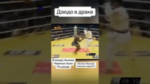 Дзюдо в MMA