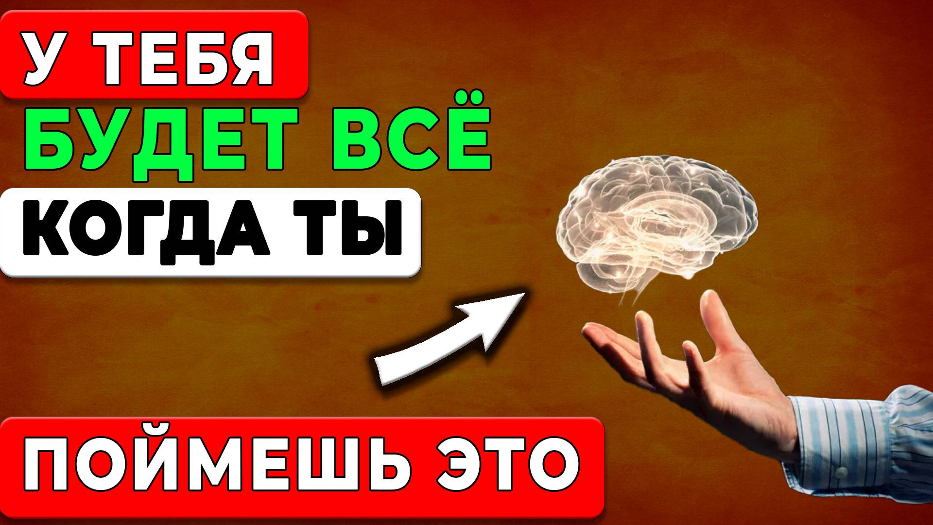 Не жизнь, а мечта! Активируй "РЕЖИМ БОГА" уже сейчас!