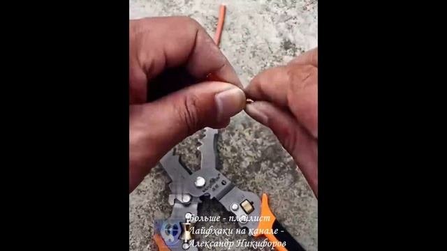 Лайфхак. Надежные способы соединения двух кабелей