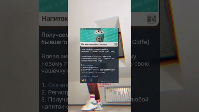 Бесплатный кофе для всех☕ #старбакс #старскофе #кофе #кофейня смотреть онлайн