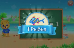 Обучение счету. Увлекательное обучение. Цифры. Играем и учим счет.