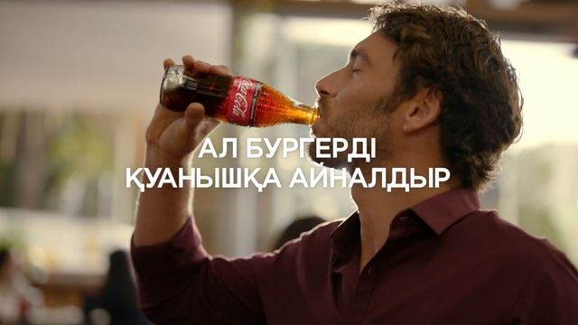 Coca-Cola –мен дәмдірек! смотреть онлайн