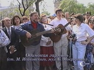 Одинокая гармонь (ст. М. Исаковского, муз. Б. Мокроусова)