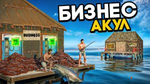 1440p60* ФЕРМА АКУЛ! БЕСКОНЕЧНЫЙ СКРАП против ОГРОМНОЙ ДЕРЕВНИ в Раст/Rust ДВУШКА В СПИНУ