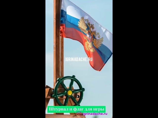 Детская площадка "Выше всех" Победа. смотреть онлайн