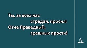 215 Я хочу, мой Спаситель, любить