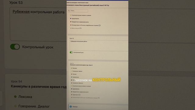 Статус «Контрольная работа» в мэш