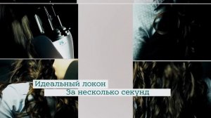 Стайлер cуперлокон Monella MSJ 5T Артикул: 91709