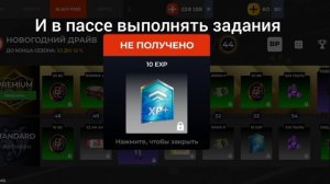 как быстро поднять уровень?