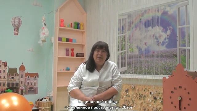 О проекте "Жизненное пространство" 2025
