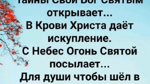 "КАПЛЯ ЗА КАПЛЕЙ КРОВЬ С НЕБА ЛЬЁТСЯ!" Слова, Музыка: Жанна Варламова